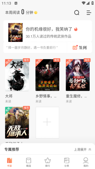 宜搜小说