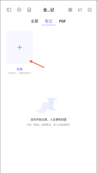 StarNote笔记