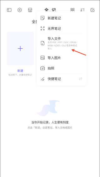 StarNote笔记