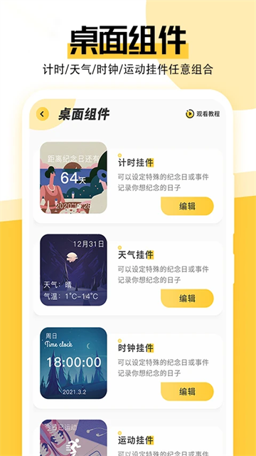 最美壁纸截图1