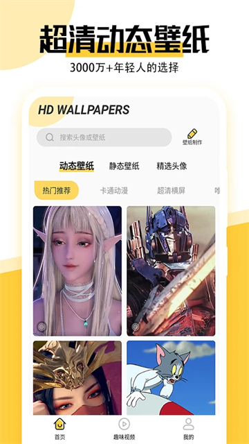 最美壁纸截图3