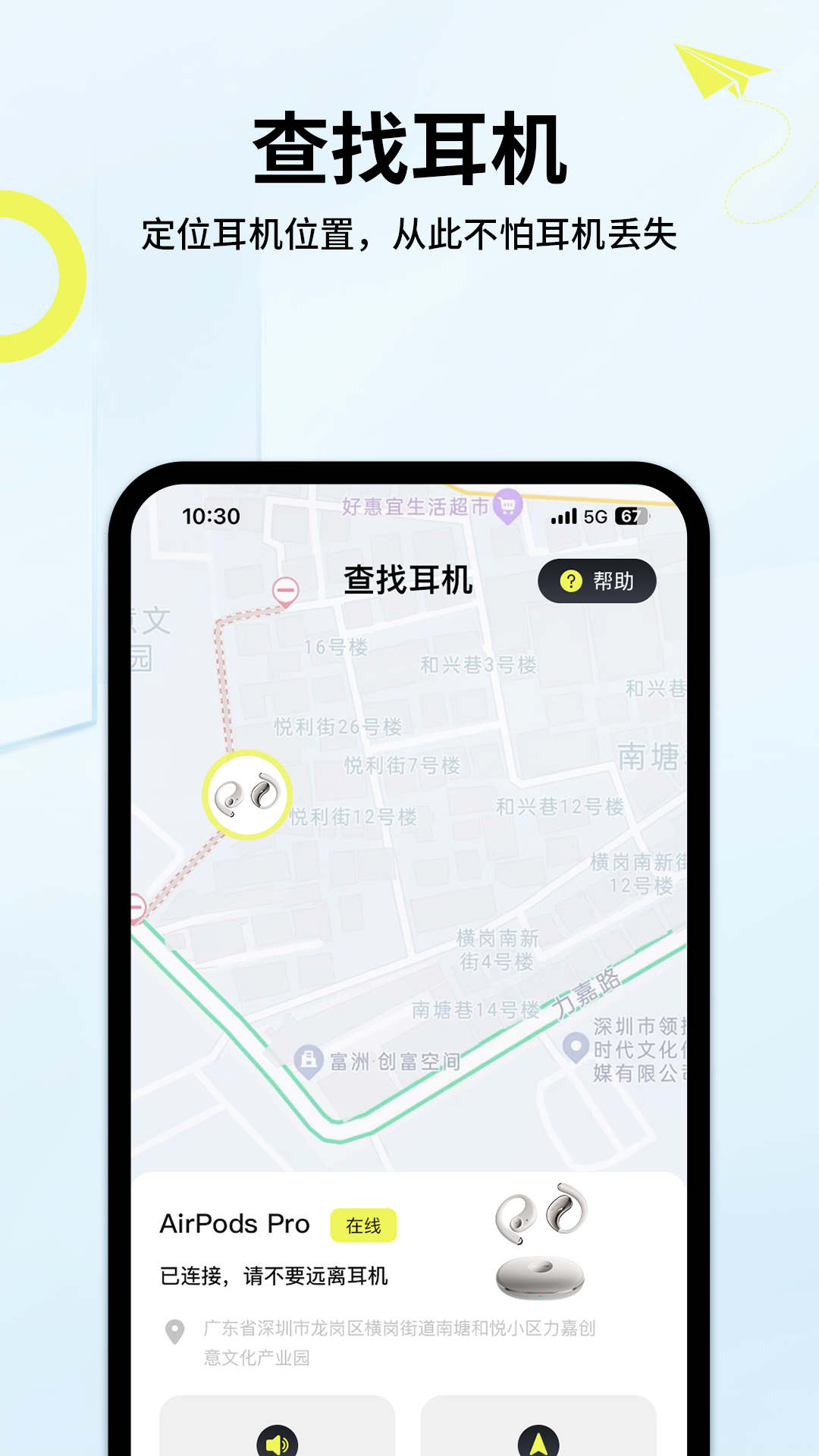 索爱音乐截图1