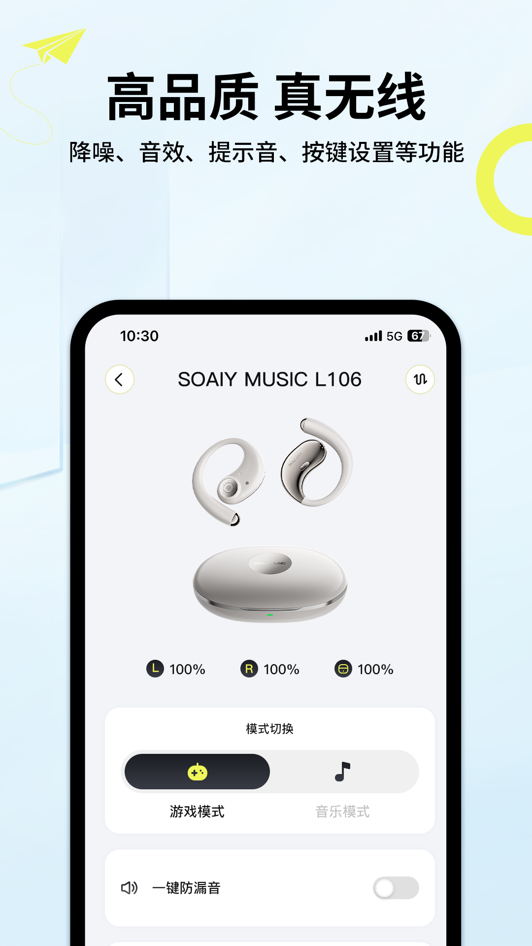 索爱音乐截图4