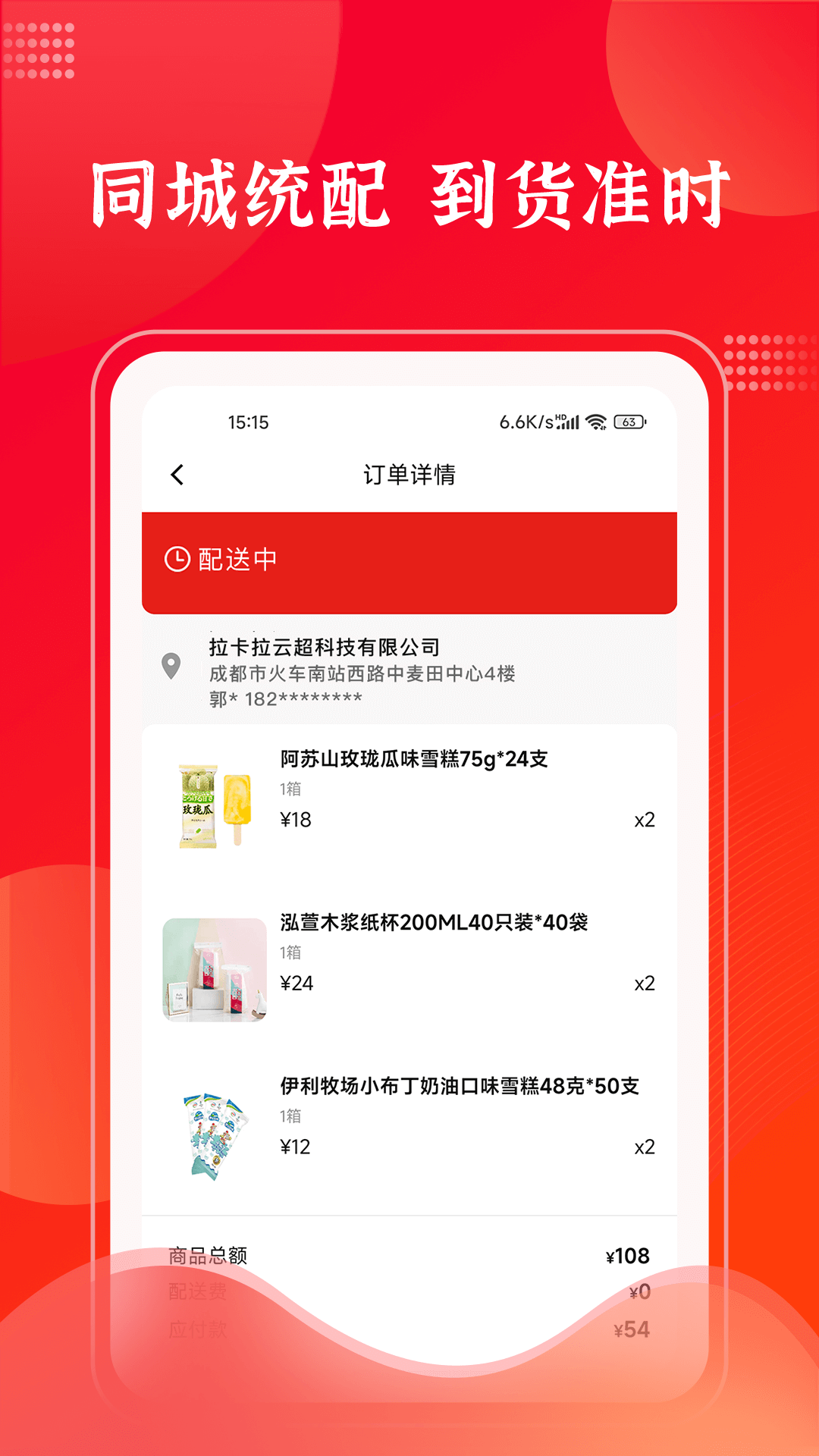 拉卡拉云掌柜截图3