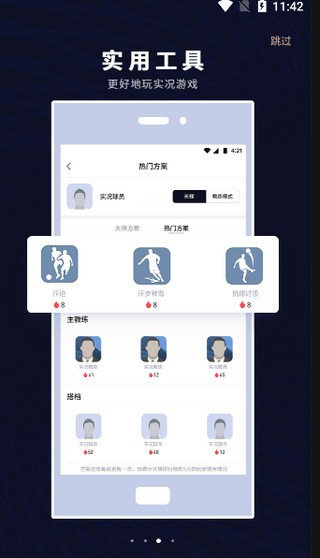 易球成名club截图2
