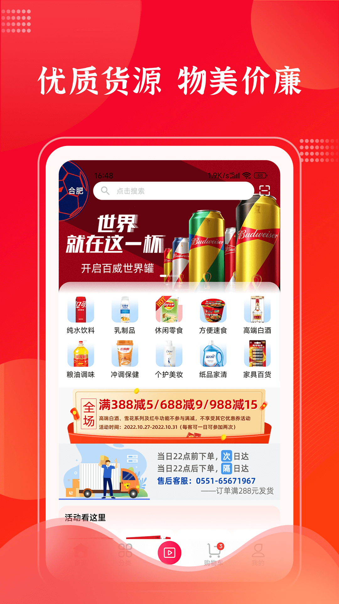 拉卡拉云掌柜截图4