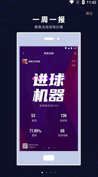 易球成名club截图4