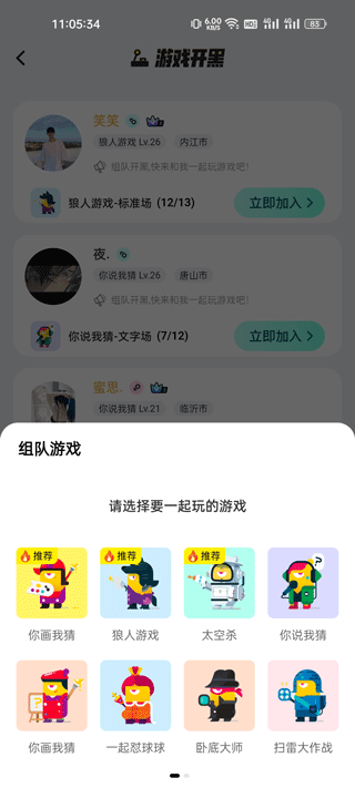 玩吧游戏