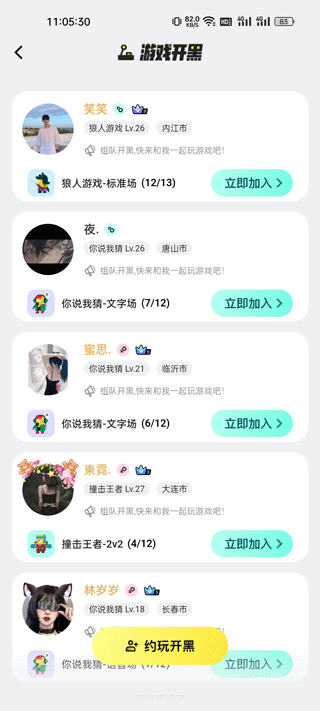 玩吧游戏