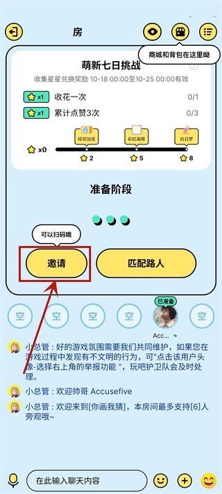 玩吧游戏