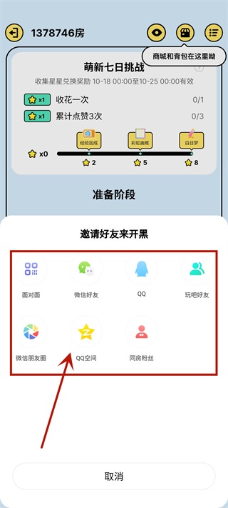 玩吧游戏