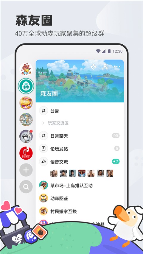 DODO语音截图4