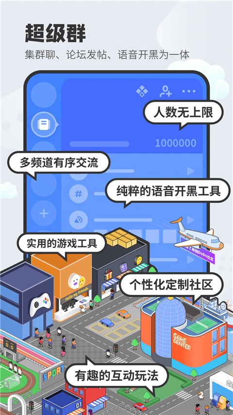 DODO语音截图5