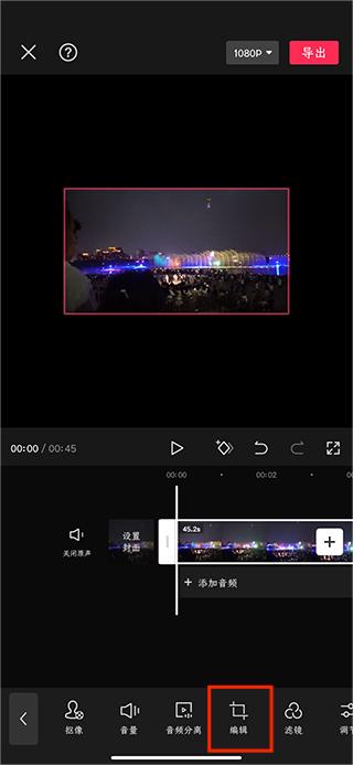 剪映怎么裁剪视频尺寸 剪映裁剪视频尺寸教程