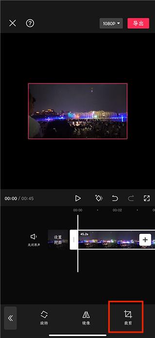 剪映怎么裁剪视频尺寸 剪映裁剪视频尺寸教程