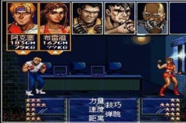 怒之铁拳3
