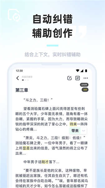 墨咕截图2