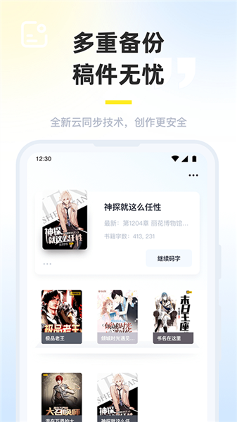 墨咕截图3