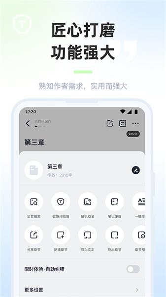 墨咕截图4