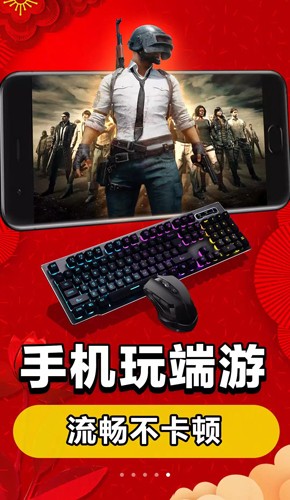 达龙云游戏截图1