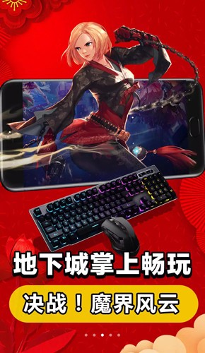达龙云游戏截图3