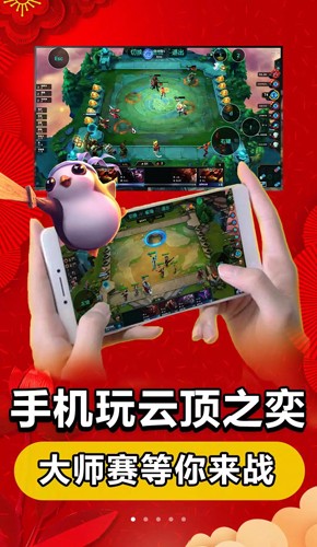 达龙云游戏截图5