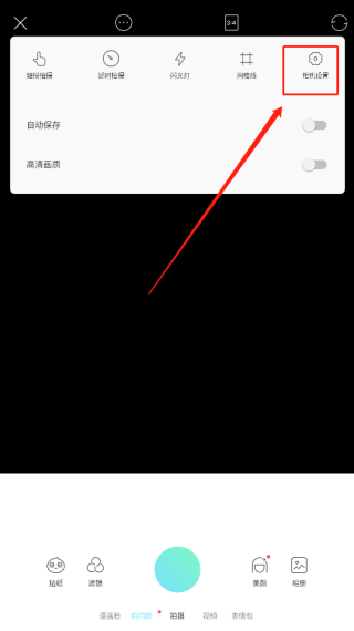 Faceu激萌