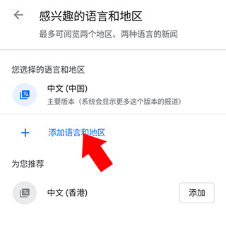 google新闻