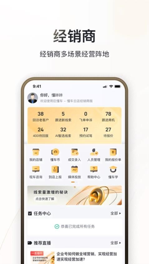 巨懂车截图2