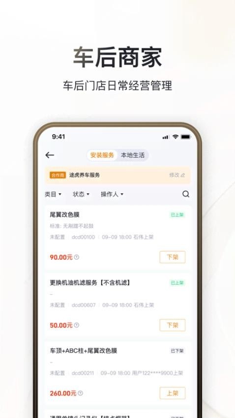 巨懂车截图4