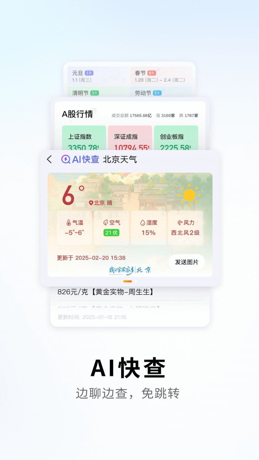 搜狗输入法荣耀版截图2