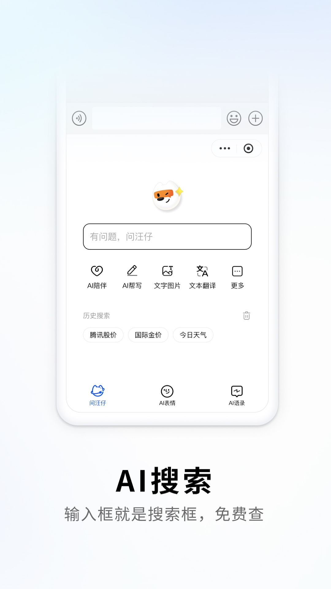 搜狗输入法荣耀版截图4