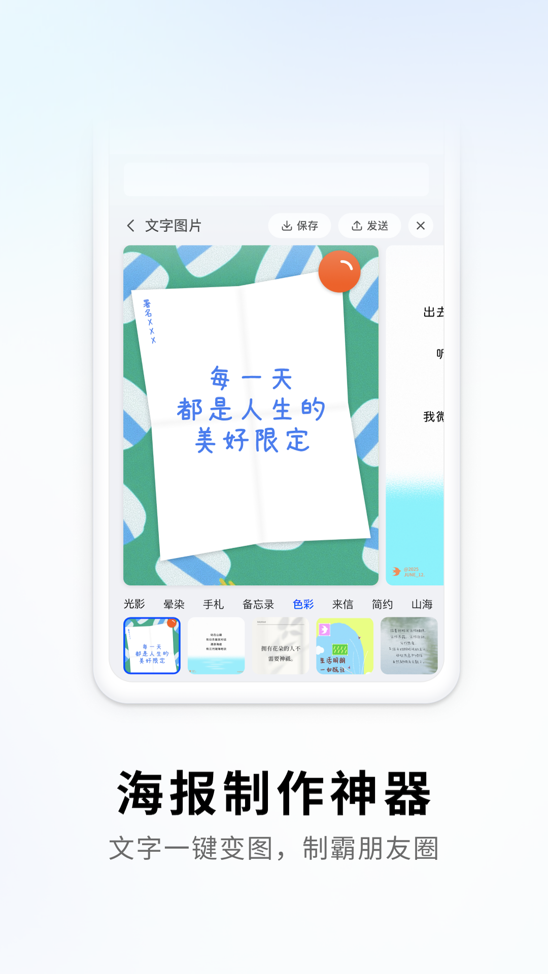 搜狗输入法荣耀版截图5