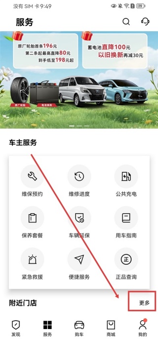 东风风行
