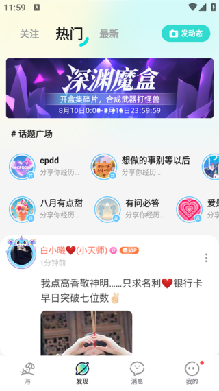 百思漂流瓶