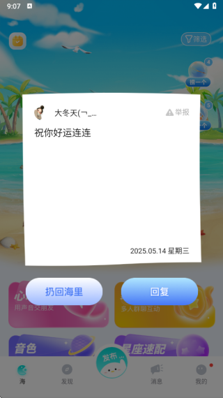 百思漂流瓶