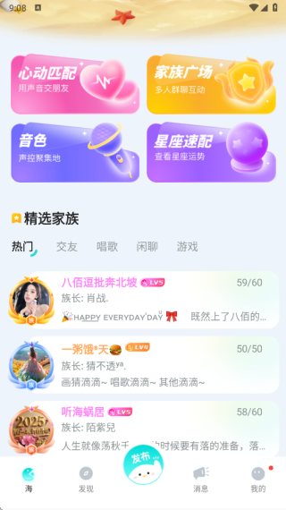 百思漂流瓶