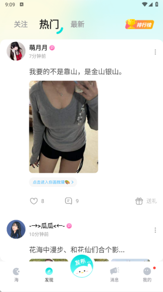 百思漂流瓶