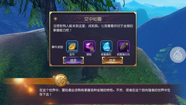 太极熊猫3猎龙