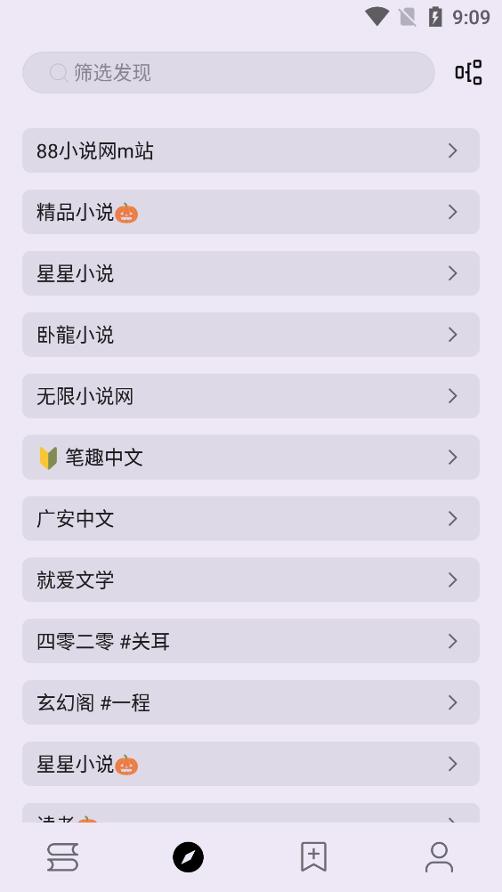 笔尖小说截图1