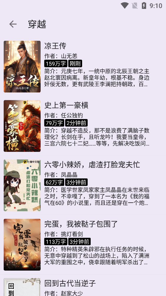 笔尖小说截图2
