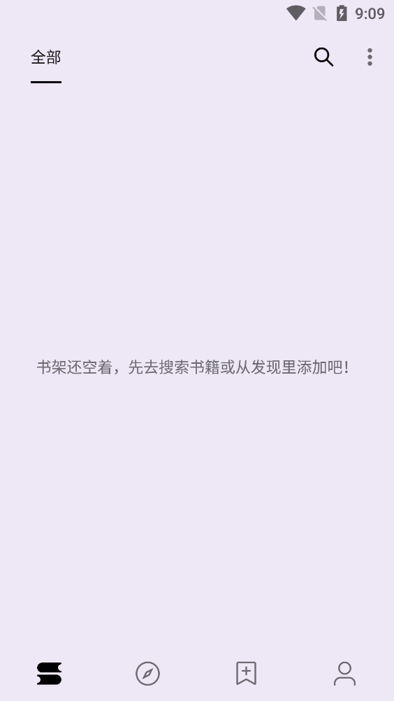 笔尖小说截图3