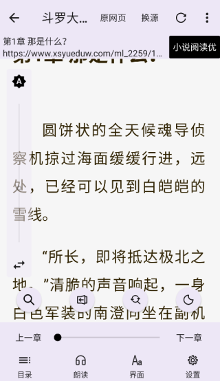 笔尖小说