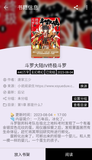 笔尖小说