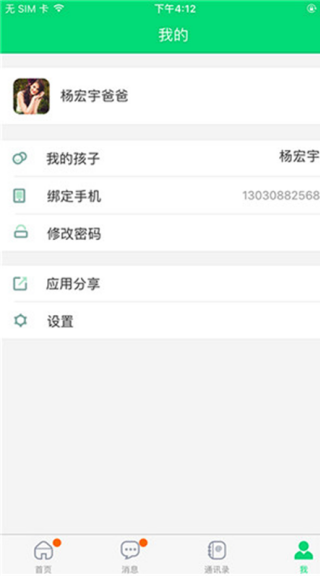 一起成长