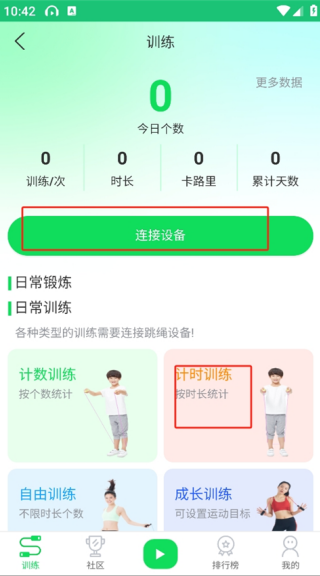 一起成长