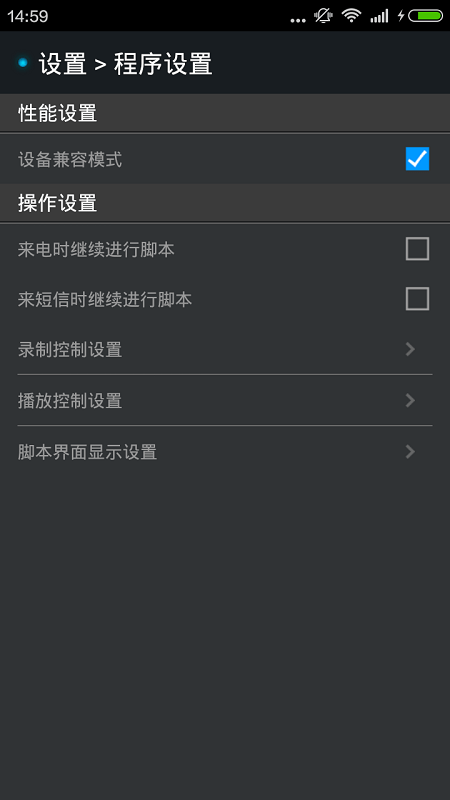 触摸精灵截图1