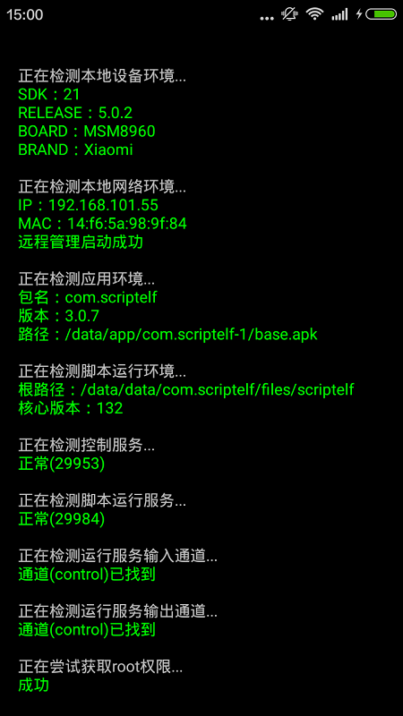 触摸精灵截图3