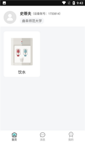校园汇生活