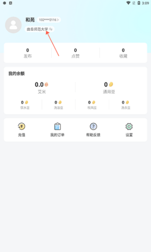 校园汇生活